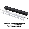 картинка NOVOTECH 135115 SHINO  NT20 133 черный Коробка для драйвера арт 358452-358454 IP20 FLUM