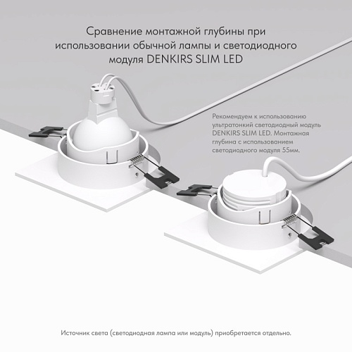 картинка Denkirs Точечный встраиваемый светильник  DK3071-WH