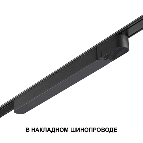 картинка NOVOTECH 359068 DRIVE NT23 182 черный Драйвер для накладного шинопровода (арт.135193-135196) IP20 10