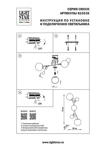 картинка Lightstar Бра Croco  815533