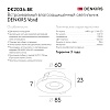картинка Denkirs Влагозащищенный светильник  DK2036-BK
