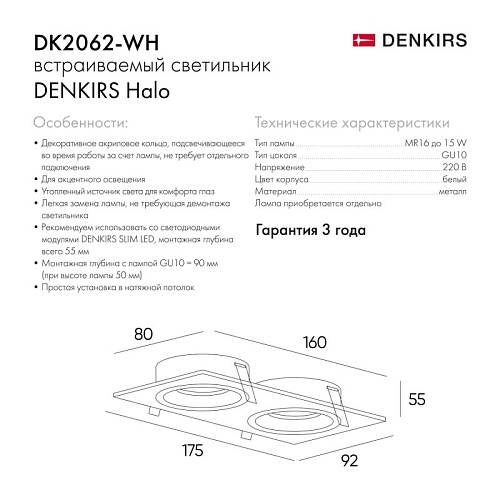 картинка Denkirs Точечный встраиваемый светильник  DK2062-WH