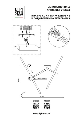 картинка Lightstar Бра Struttura  742627