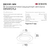 картинка Denkirs Точечный встраиваемый влагозащищенный светильник  DK3101-WH