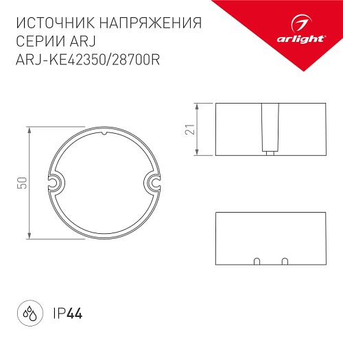 картинка Arlight Блок питания для светодиодной ленты  023760