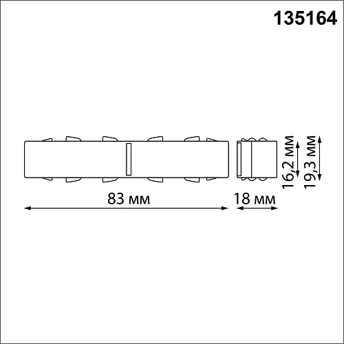 картинка NOVOTECH 135164 SHINO NT23 133 черный Соединитель с токопроводом прямой IP20 48V FLUM