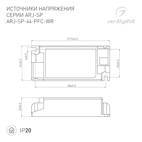 картинка Arlight Блок питания  048715