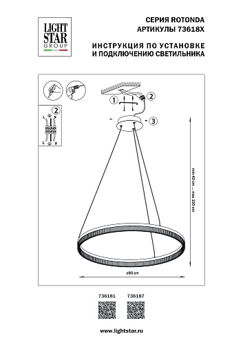 картинка Lightstar Люстра подвесная Rotonda  736187