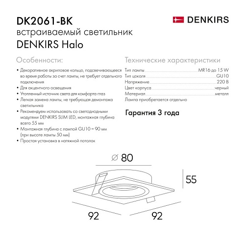 картинка Denkirs Точечный встраиваемый светильник  DK2061-BK