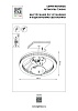 картинка Lightstar Люстра потолочная Rotonda  736040