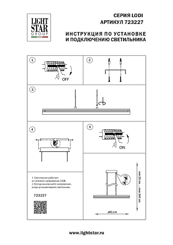 картинка Lightstar Люстра подвесная Lodi  723227