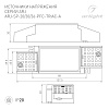 картинка Arlight Блок питания  026048(1)