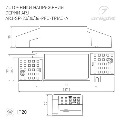 картинка Arlight Блок питания  026048(1)