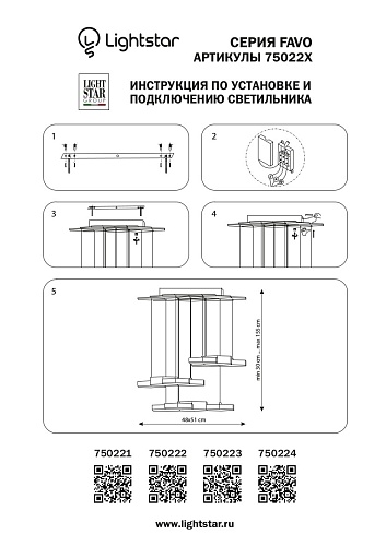 картинка Lightstar Подвес Favo  750221