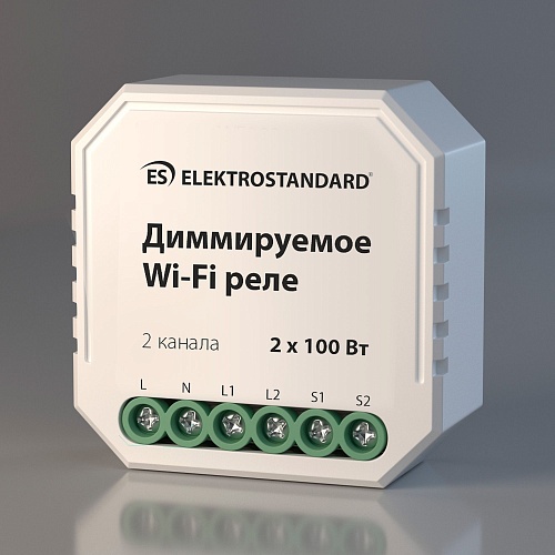 картинка Elektrostandard Умное диммируемое двухканальное реле 76003/00