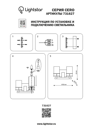 картинка Lightstar Бра Cero  731627
