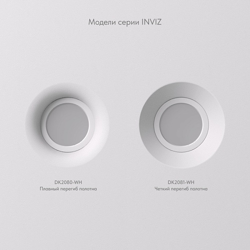 картинка Denkirs Встраиваемый точечный светильник INVIZ DK2081-WH