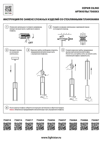 картинка Lightstar Подвес Cilino  756017