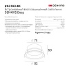 картинка Denkirs Точечный встраиваемый влагозащищенный светильник  DK3103-BK