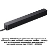 картинка NOVOTECH 359214 DRIVE NT23 182 черный Драйвер для шинопровода в ГКЛ и шинопровода в натяжной потолок