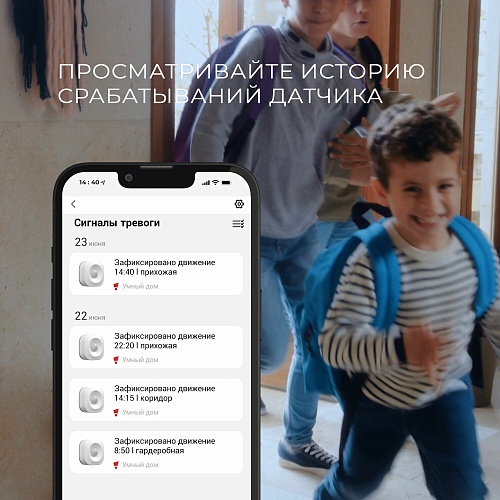 картинка Elektrostandard Умный датчик движения 76230/00