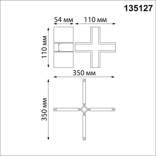 картинка NOVOTECH 135127 SHINO NT21 043 белый Соединитель с токопроводом для шинопровода Х-образный IP20 48V 