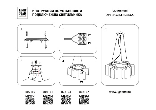картинка Lightstar Люстра подвесная Nubi  802163