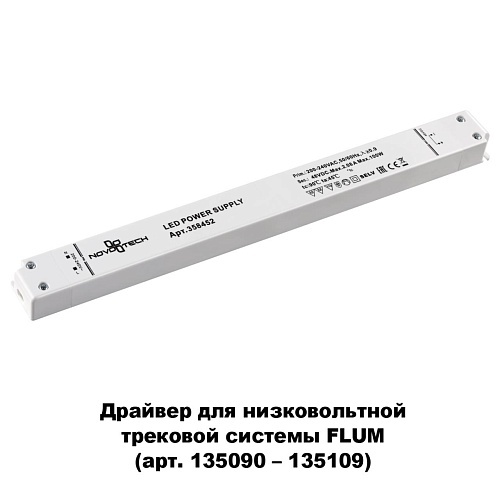 картинка NOVOTECH 358452 DRIVE NT20 143 белый Выносной драйвер IP20 100W 48V