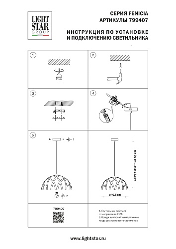 картинка Lightstar Люстра Fenicia  799407
