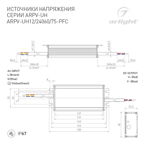 картинка Arlight Блок питания для светодиодной ленты  025043