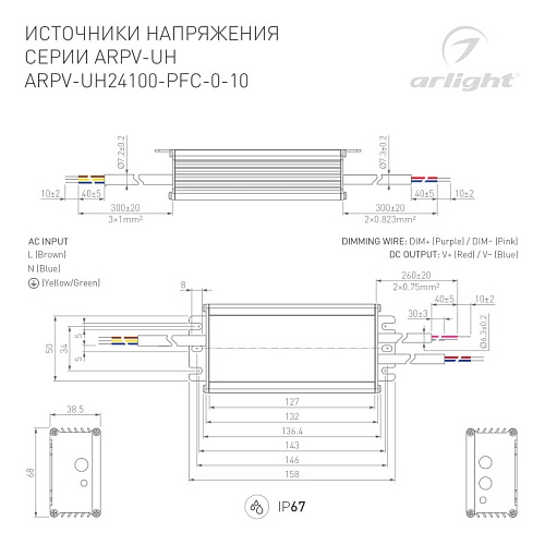 картинка Arlight Блок питания для светодиодной ленты  030284