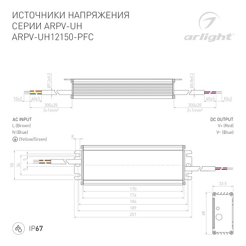 картинка Arlight Блок питания для светодиодной ленты  024269