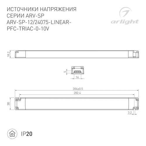 картинка Arlight Блок питания  047027