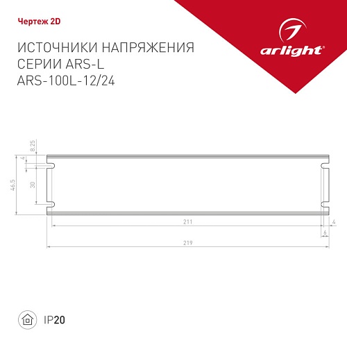картинка Arlight Блок питания для светодиодной ленты  023626