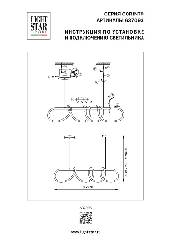 картинка Lightstar Люстра подвесная Corinto  637093