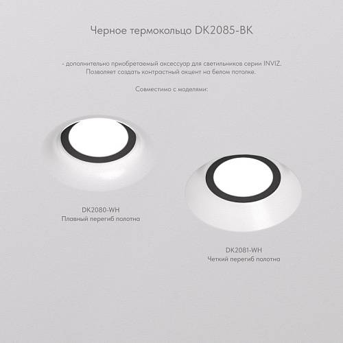 картинка Denkirs Встраиваемый точечный светильник INVIZ DK2081-WH