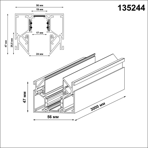 картинка NOVOTECH 135244 SHINO NT24 139 черный Низковольтный шинопровод для монтажа в натяжной потолок 3м IP2