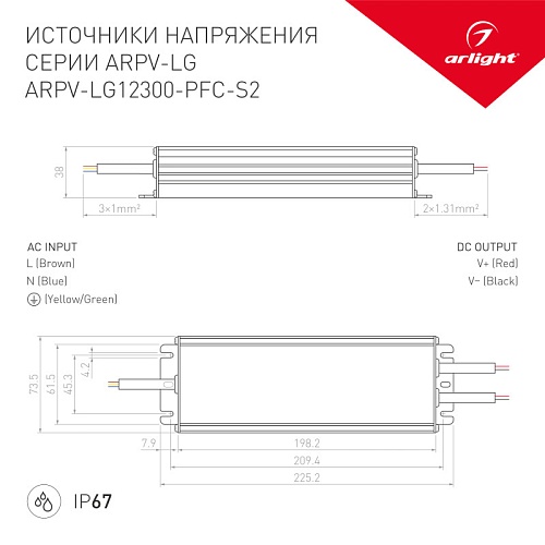 картинка Arlight Блок питания для светодиодной ленты  022929