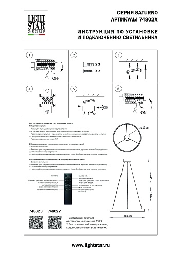 картинка Lightstar Люстра подвесная Saturno  748023