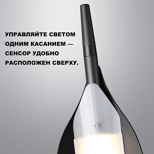 картинка NOVOTECH 359543 LEDO NT25 326 черный Торшер диммир. со сменой цвет. темпер. (управление- сенсор) IP2