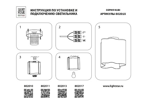 картинка Lightstar Люстра потолочная Nubi  802017