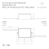 картинка Arlight Блок питания  047586
