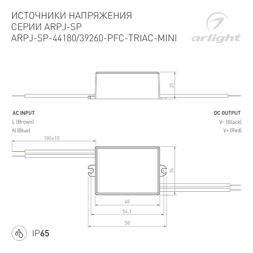 картинка Arlight Блок питания  047586