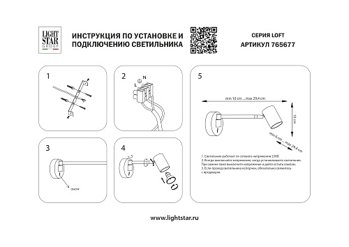 картинка Lightstar Бра Loft  765677