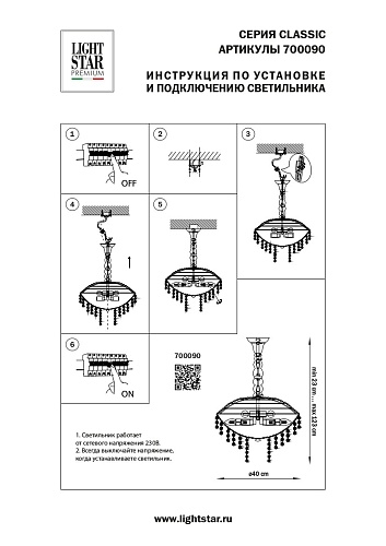 картинка Lightstar Люстра подвесная Classic  700090