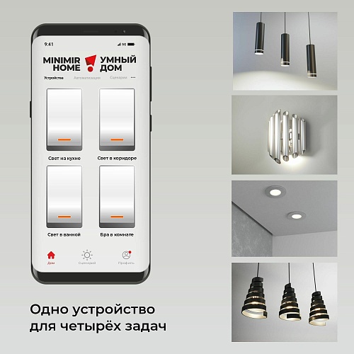 картинка Elektrostandard Умное четырехканальное реле 76005/00