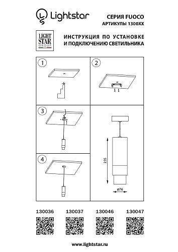 картинка Lightstar Светильник подвесной Fuoco  130036