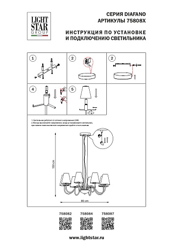 картинка Lightstar Люстра подвесная Diafano  758084