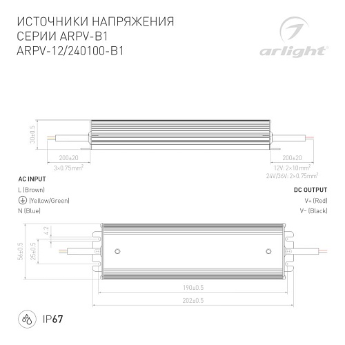 картинка Arlight Блок питания для светодиодной ленты  028788