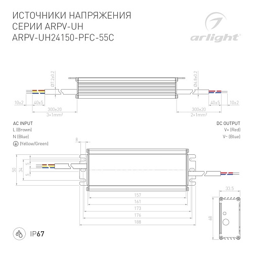 картинка Arlight Блок питания для светодиодной ленты  025045